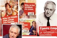 Οργή λαού στο facebook του Κουβέλη