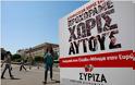 Ο ΣΥΡΙΖΑ ετοιμάζει προεκλογική συγκέντρωση στην Πάτρα
