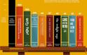 Τα δέκα πιο διαβασμένα βιβλία του κόσμου!