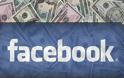 Facebook: Θα πληρώνατε για τα posts σας;