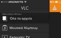 VLC for iOS: AppStore free update v 2.5.0 - Φωτογραφία 3