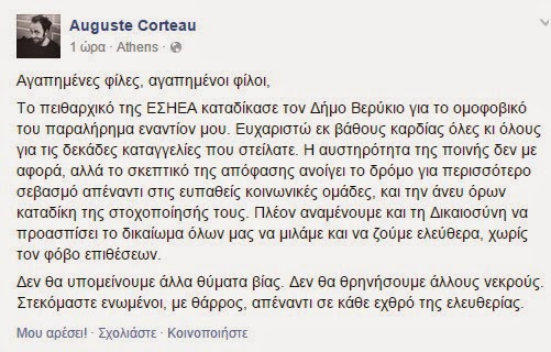 Δύσκολες ώρες για τον Δήμο Βερύκιο... - Φωτογραφία 2