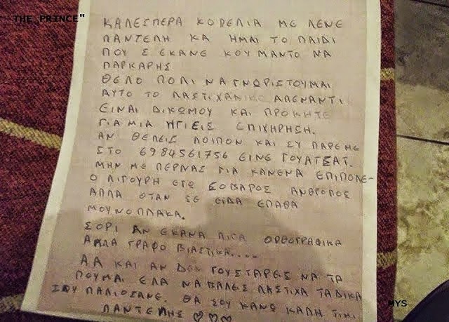 ΘΑ ΚΛΑΨΕΤΕ ΑΠΟ ΤΑ ΓΕΛΙΑ! Εpωτικό γράμμα σαν αυτό δεν έχετε ξαναδιαβάσει - Φωτογραφία 2