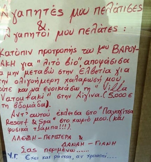 Ο Μαγαζάτορας από την Κυψέλη δίνει ρέστα - Δείτε τι είπε σε Τσίπρα και Βαρουφάκη [photo] - Φωτογραφία 2