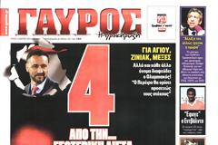 ΠΡΩΤΟΣΕΛΙΔΑ ΑΘΛΗΤΙΚΩΝ ΕΦΗΜΕΡΙΔΩΝ 31/3/2015