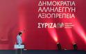 Τι θα περιλαμβάνει η πρόταση εξεταστικής του ΣΥΡΙΖΑ για τα μνημόνια