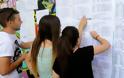 Πανελλήνιες 2015: Λιγότεροι οι εισακτέοι φέτος στην ανώτατη εκπαίδευση