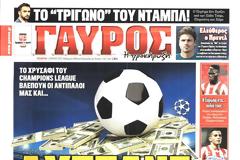 ΠΡΩΤΟΣΕΛΙΔΑ ΑΘΛΗΤΙΚΩΝ ΕΦΗΜΕΡΙΔΩΝ 1/4/2015