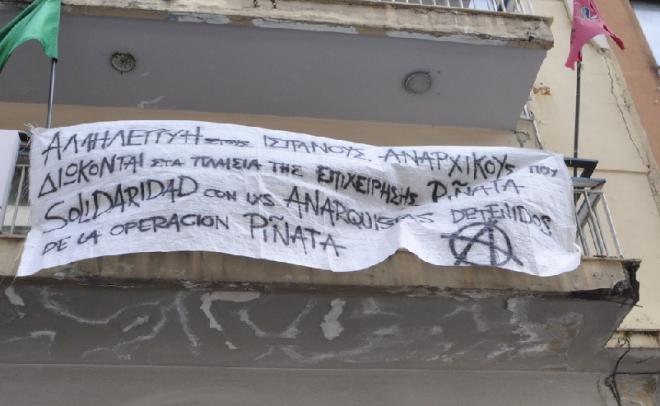Πάτρα: Παραμένουν στα γραφεία του ΣΥΡΙΖΑ οι αντιεξουσιαστές υπό τη διακριτική παρακολούθηση της ΕΛ.ΑΣ., μετά την συνέλευση - Φωτογραφία 4