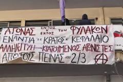 Πάτρα: Παραμένουν στα γραφεία του ΣΥΡΙΖΑ οι αντιεξουσιαστές υπό τη διακριτική παρακολούθηση της ΕΛ.ΑΣ., μετά την συνέλευση