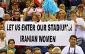 Οι γυναίκες του Ιράν ζητούν να μπουν στα γήπεδα