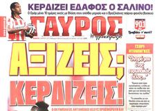 ΠΡΩΤΟΣΕΛΙΔΑ ΑΘΛΗΤΙΚΩΝ ΕΦΗΜΕΡΙΔΩΝ 2/4/2015