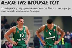 ΤΙ ΛΕΝΕ ΤΑ ΠΡΑΣΙΝΑ ΜΜΕ ΓΙΑ ΤΗ ΓΕΡΜΑΝΙΚΗ...  «ΦΑΠΑ» ΣΤΟ ΟΑΚΑ!