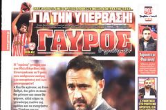 ΠΡΩΤΟΣΕΛΙΔΑ ΑΘΛΗΤΙΚΩΝ ΕΦΗΜΕΡΙΔΩΝ 3/4/2015