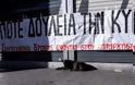 Ο ΣΥΡΙΖΑ κατεβαίνει στους δρόμους και καλεί την κυβέρνηση να καταργήσει την κυριακάτικη εργασία