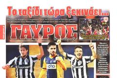 ΠΡΩΤΟΣΕΛΙΔΑ ΑΘΛΗΤΙΚΩΝ ΕΦΗΜΕΡΙΔΩΝ 4/4/2015