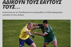 ΤΙ ΛΕΝΕ ΤΑ ΠΡΑΣΙΝΑ ΜΜΕ ΓΙΑ ΤΗΝ... ΕΠΙΤΥΧΙΑ ΜΕ ΤΟΝ ΑΣΤΕΡΑ ΤΡΙΠΟΛΗΣ!