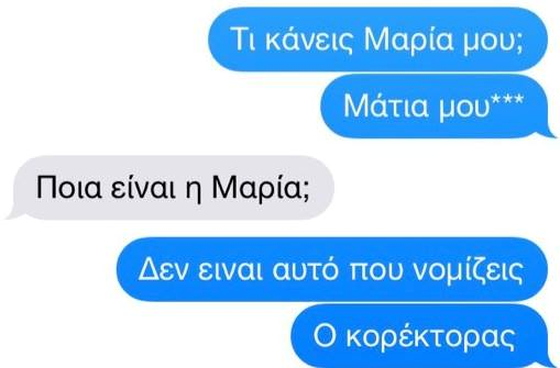 Δεν πρέπει να το χάσετε! Τα πιο απίθανα και αστεία ελληνικά μηνύματα που σαρώνουν στο διαδίκτυο! [photos] - Φωτογραφία 6