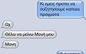 Δεν πρέπει να το χάσετε! Τα πιο απίθανα και αστεία ελληνικά μηνύματα που σαρώνουν στο διαδίκτυο! [photos] - Φωτογραφία 10