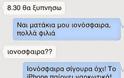 Δεν πρέπει να το χάσετε! Τα πιο απίθανα και αστεία ελληνικά μηνύματα που σαρώνουν στο διαδίκτυο! [photos] - Φωτογραφία 2