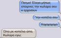 Δεν πρέπει να το χάσετε! Τα πιο απίθανα και αστεία ελληνικά μηνύματα που σαρώνουν στο διαδίκτυο! [photos] - Φωτογραφία 9