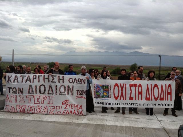 Σήκωσαν τις μπάρες στα διόδια έξω από τη Λαμία - Φωτογραφία 3