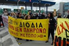Άνοιγμα διοδίων Αφιδνών. Δυναμικό παρών από το Κίνημα Δεν Πληρώνω