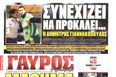 ΠΡΩΤΟΣΕΛΙΔΑ ΑΘΛΗΤΙΚΩΝ ΕΦΗΜΕΡΙΔΩΝ 6/4/2015