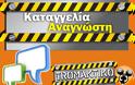 ΚΤΕΟ για τα αυτοκίνητα με Ελληνικές πινακίδες που κυκλοφορούν στο εξωτερικό
