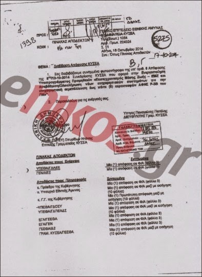 Αποκάλυψη Π. Καμμένου στο Ν. Χατζηνικολάου: Έγγραφο ντοκουμέντο για την έγκριση της αγοράς των 500 εκατ. δολαρίων από την κυβέρνηση Σαμαρά - Φωτογραφία 1