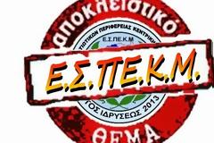 ΑΠΟΚΑΛΥΨΗ! Στον «αέρα» εδώ και καιρό και το δώρο Πάσχα των οπλιτών. (ΕΓΓΡΑΦΟ)