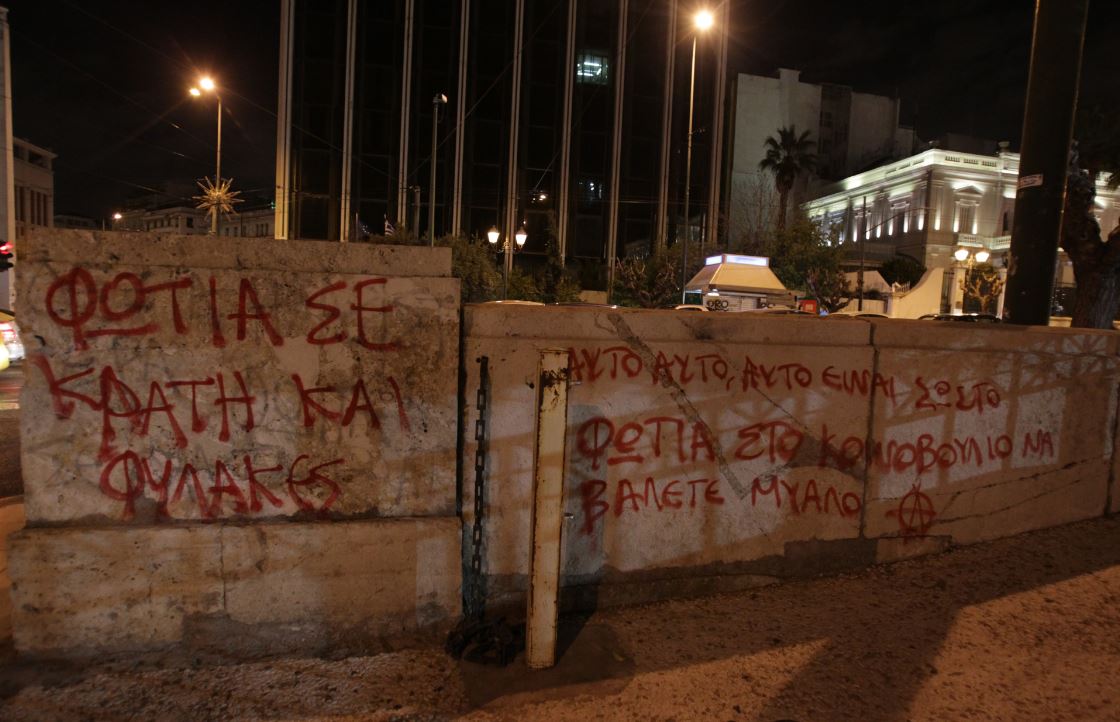 Τα συνθήματα στους τοίχους της Βουλής [photos] - Φωτογραφία 3