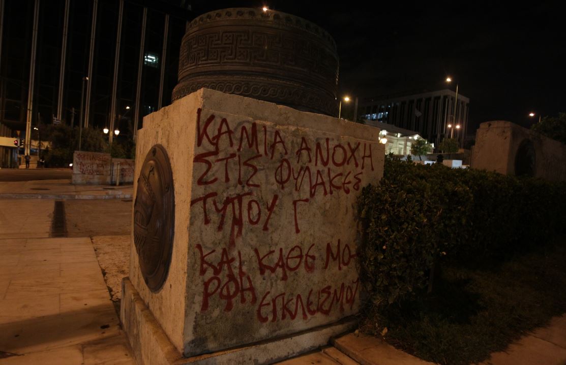 Τα συνθήματα στους τοίχους της Βουλής [photos] - Φωτογραφία 4