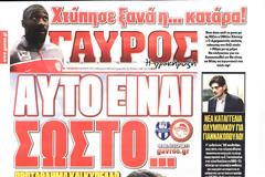 ΠΡΩΤΟΣΕΛΙΔΑ ΑΘΛΗΤΙΚΩΝ ΕΦΗΜΕΡΙΔΩΝ 8/4/2015