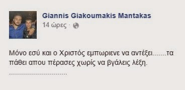 Η φωτογραφία από την παιδική ηλικία του Βαγγέλη Γιακουμάκη που «λύγισε» το διαδίκτυο! Δεν έχει τέλος ο θρήνος... [photos] - Φωτογραφία 3