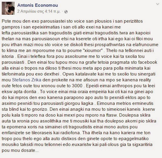 Παίκτης του Voice εναντίον Λιάγκα: «Μου φέρθηκε πάρα πολύ σκάρτα» - Φωτογραφία 3