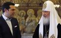 Σε θερμό κλίμα η συνάντηση Τσίπρα με τον Πατριάρχη Μόσχας και Πάσης Ρωσίας [photos]