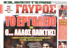 ΠΡΩΤΟΣΕΛΙΔΑ ΑΘΛΗΤΙΚΩΝ ΕΦΗΜΕΡΙΔΩΝ 10/4/2015