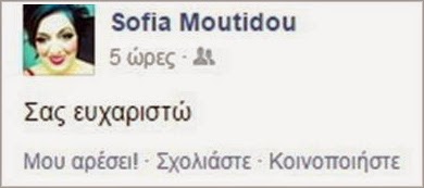 Σοφία Μουτίδου: Συντετριμμένη η ηθοποιός από το τραγικό τέλος του πρώην συζύγου - Φωτογραφία 2