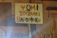 Ταμπέλες και μηνύματα που σου μένουν