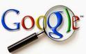 Google: Στα σκαριά νέα υπηρεσία τηλεδιασκέψεων