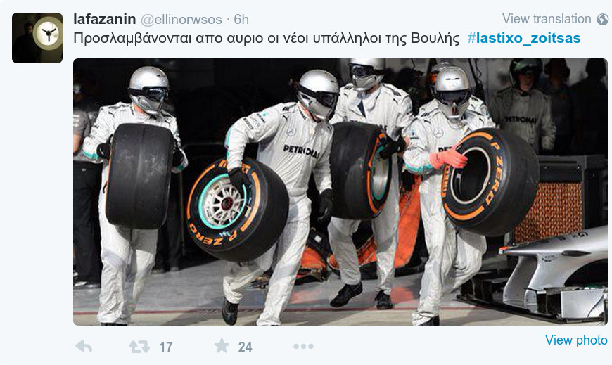 Τρελό γέλιο στο Twitter με την Ζωή Κωνσταντοπούλου και τον βενζινά: Διαβάστε τις επικές ατάκες που σαρώνουν [photos] - Φωτογραφία 14