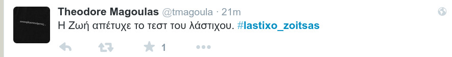 Τρελό γέλιο στο Twitter με την Ζωή Κωνσταντοπούλου και τον βενζινά: Διαβάστε τις επικές ατάκες που σαρώνουν [photos] - Φωτογραφία 4