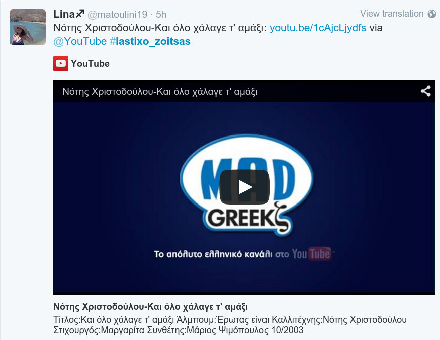 Τρελό γέλιο στο Twitter με την Ζωή Κωνσταντοπούλου και τον βενζινά: Διαβάστε τις επικές ατάκες που σαρώνουν [photos] - Φωτογραφία 7