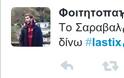 Τρελό γέλιο στο Twitter με την Ζωή Κωνσταντοπούλου και τον βενζινά: Διαβάστε τις επικές ατάκες που σαρώνουν [photos] - Φωτογραφία 12
