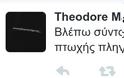 Τρελό γέλιο στο Twitter με την Ζωή Κωνσταντοπούλου και τον βενζινά: Διαβάστε τις επικές ατάκες που σαρώνουν [photos] - Φωτογραφία 3