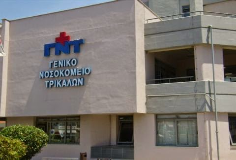 Σοκ στα Τρίκαλα: Νοσηλεύτρια κοίταξε από το παράθυρο και έμεινε κάγκελο - Οι εικόνες που την έκαναν να παγώσει  [photos] - Φωτογραφία 1