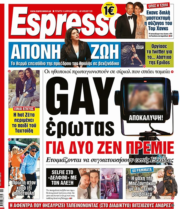Σούσουρο στην Ελληνική showbiz: Ο... gay έρωτας πρωταγωνιστών καθημερινού ελληνικού σίριαλ! - Φωτογραφία 2