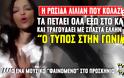 Η Ρωσίδα Λίλιαν τραγουδάει: Μην μου πιάνεις το... γκατί μου! - Νέο μουσικό ταλέντο από τον Βορρά [video]