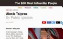 Time: Ο Τσίπρας ανάμεσα στους 100 ανθρώπους με τη μεγαλύτερη επιρροή στον κόσμο